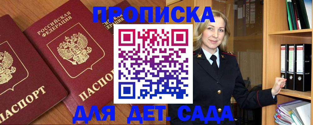 прописка от собственника в Торопеце