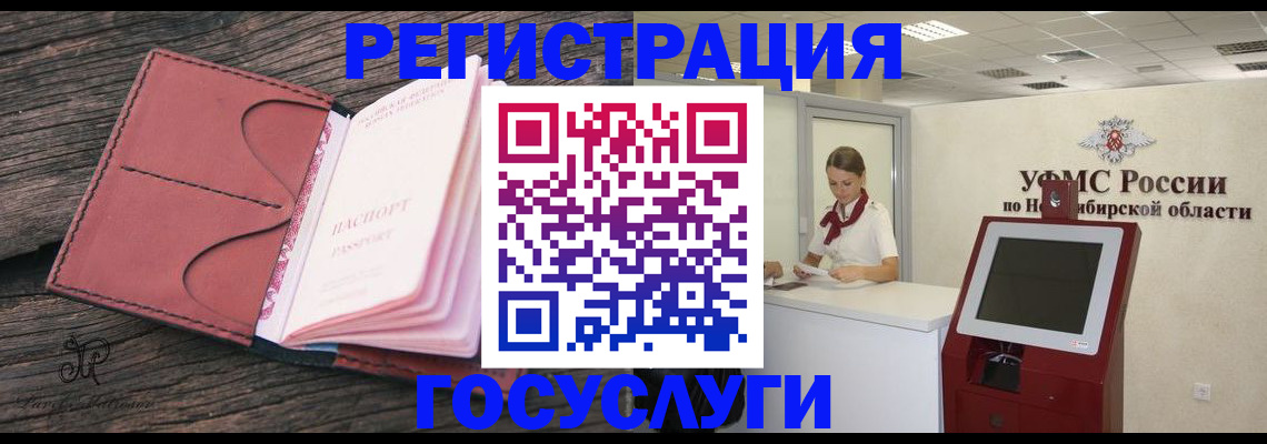 прописка иностранных граждан в Торопеце