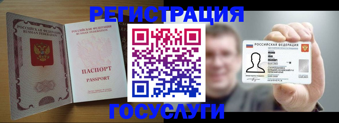 прописка в Торопеце