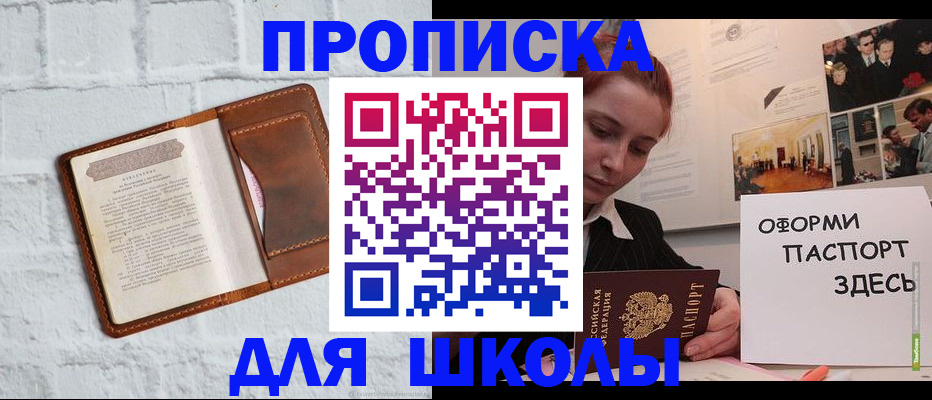 миграционный учет в Торопеце