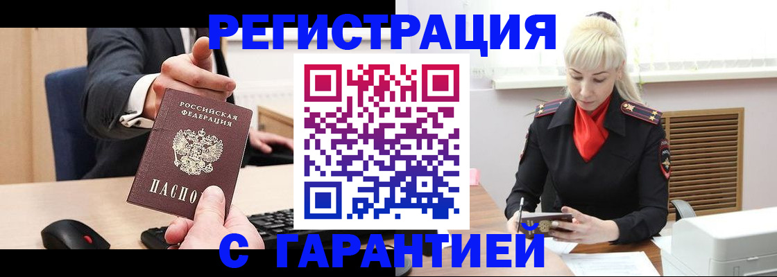 временная регистрация адрес в Торопеце