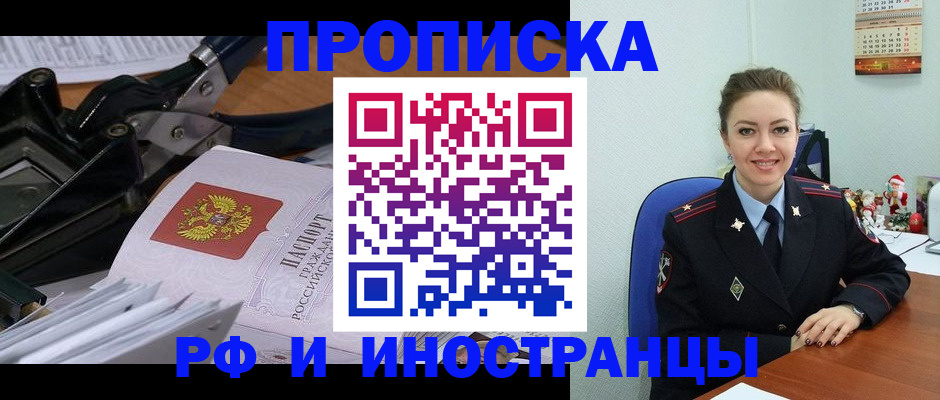 временная регистрация для всех в Торопеце