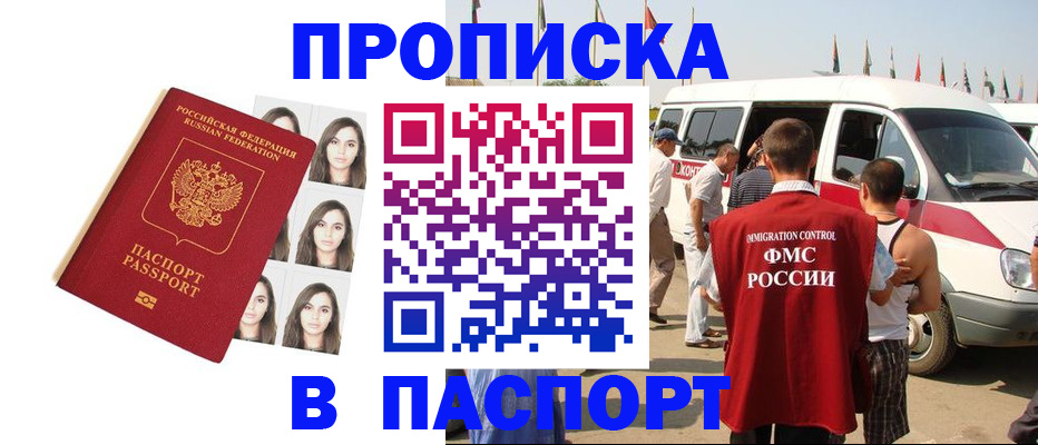 временная регистрация надежно в Торопеце