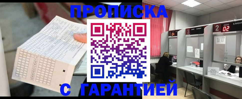 прописка иностранных граждан в Торопеце