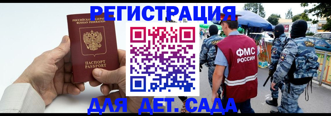прописка иностранных граждан в Торопеце