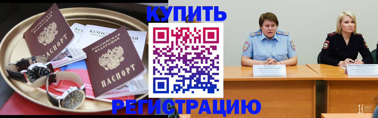 временная регистрация для всех в Торопеце